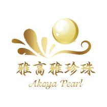 雅高雅珍珠 Akoya Pearl 及圖