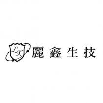 麗鑫生技及 LX 設計圖