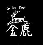 金鹿 GOLDEN DEER 及圖