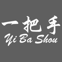 一把手 Yi Ba Shou