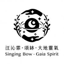汪沁霏.頌缽.大地靈氣 Singing Bow.Gaia Spirit 及圖