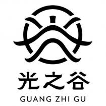 光之谷 GUANG ZHI GU 及圖