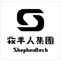 牧羊人集團 SHEPHERDTECH 及圖