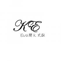 Eva 與 K 大叔 KE 設計字