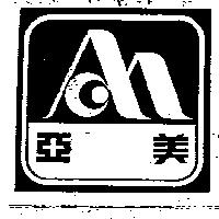 美亞及圖