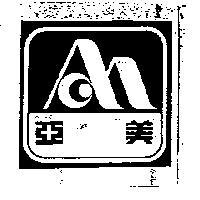 美亞及圖