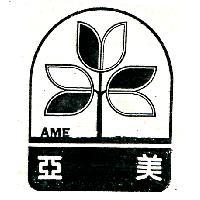 亞美 AME 及圖