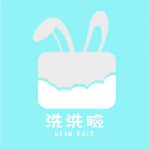 洗洗臉 WASH FACE 及圖