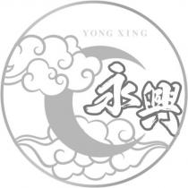 永興 YONG XING 及圖