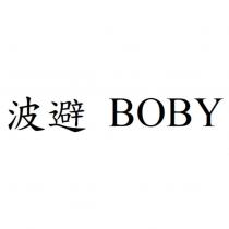 波避 BOBY