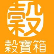 穀寶箱及圖