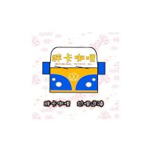 胖卡咖哩及圖