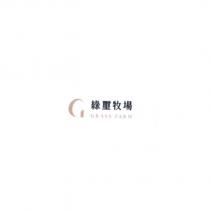 綠璽牧場 GRASS FARM 及圖