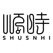 順時 SHUSNHI