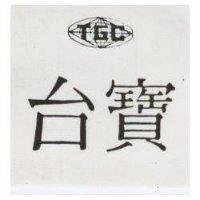 台寶 TGC 及圖 
