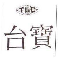 台寶及圖 TGC