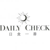 日食一善 DAILY CHECK 及圖