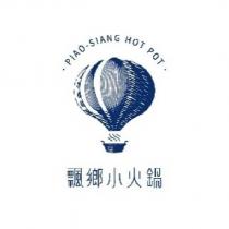 飄鄉小火鍋 PIAO SIANG HOT POT 及圖