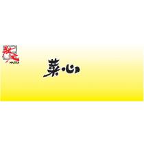 狀元 MASTER 菜心設計字