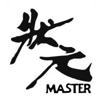狀元 MASTER