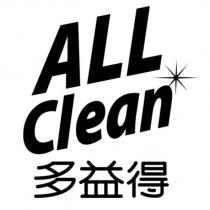 多益得 ALL Clean 及圖