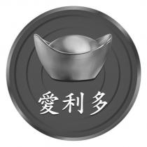 愛利多及圖