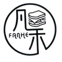 凡禾 FANHE 及圖