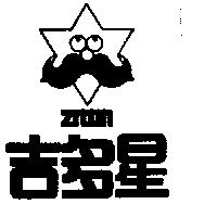吉多星 ZITTIN 及圖