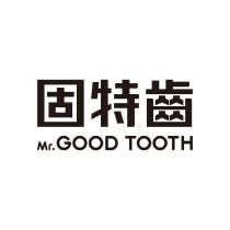 固特齒 Mr.GOOD TOOTH