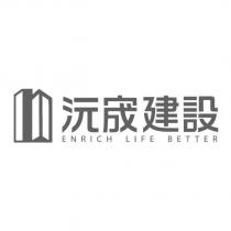 沅宬建設 ENRICH LIFE BETTER 及圖