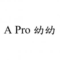 A Pro 幼幼