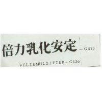 倍力乳化安定 VELIEMULSIFIER G 520 