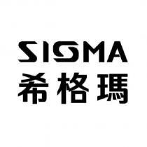 希格瑪 SIGMA 及圖