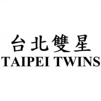 台北雙星 TAIPEI TWINS