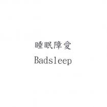 睡眠障愛 Badsleep