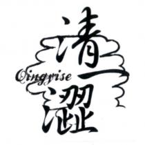 清一澀 Qingyise 及圖