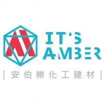 安伯樂化工建材 IT ’ S AMBER 及圖