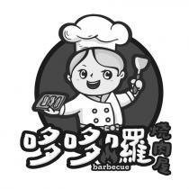 哆哆囉燒肉屋 barbecue 及圖