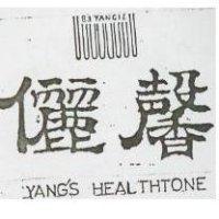 儷馨 83 YANG 12 YANG ’ S HEALTHTONE 及圖 