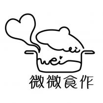 微微食作及圖