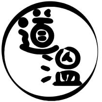 道溫及圖