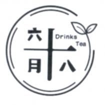 六月十八 Drinks Tea 及圖