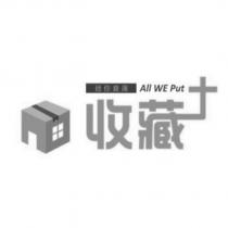 收藏+及圖