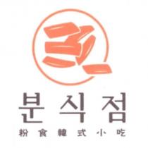 粉食韓式小吃 韓文 及圖