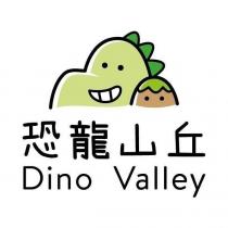 恐龍山丘 Dino Valley 及圖