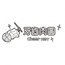 牙齒肉圓 cheer key 及圖