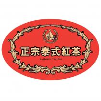 正宗泰式紅茶 Authentic Thai Tea 及圖