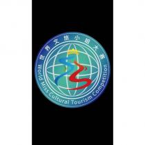 World Miss Cultural Tourism Competition 世界文旅小姐大賽及圖