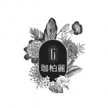 珈柏麗 GREATGIFT ELEGANTLIFESTYLE 及圖