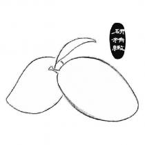 研精緻及圖